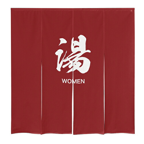 【受注生産/約14営業日後】防炎市松柄レース ゆのれん 46276 防炎 湯 WOMEN【返品不可商品】｜ディスカウント　みやこ