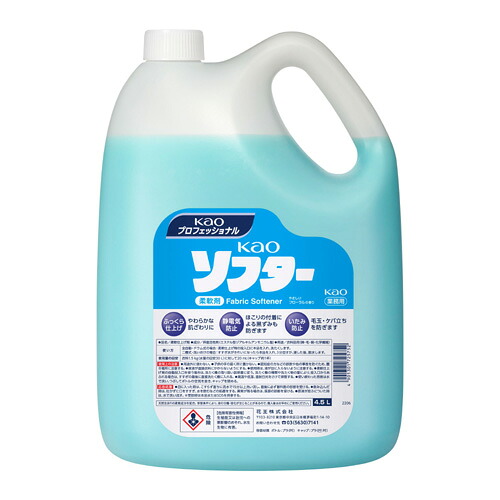 花王 Kao ソフター 4.5L 業務用×4本
