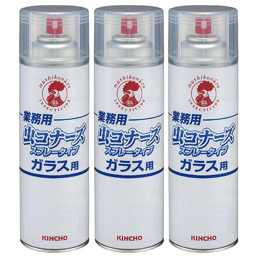 業務用 虫コナーズ スプレータイプ(ガラス用)450ml×15本入 金鳥 KINCHO