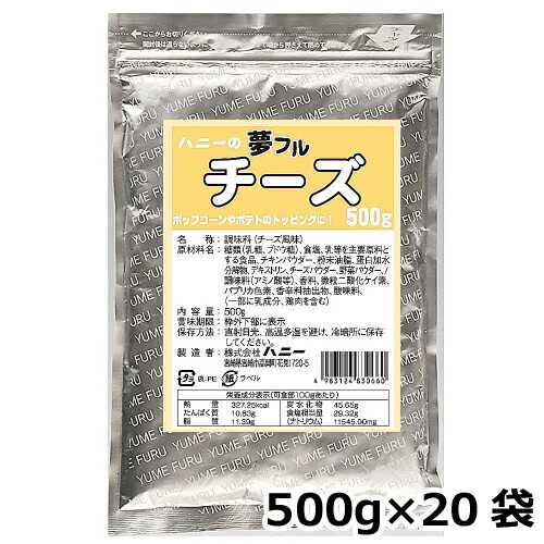 夢フル チーズ味 業務用 500g &times;20袋｜ディスカウント　みやこ