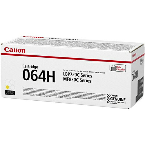 (直送品)【完全無欠】CANON トナーカートリッジ 064H 黄色
