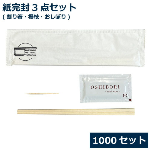 紙立ちふさがる3点仕掛ける(割り箸・楊枝・おしぼり)白 1000仕掛ける