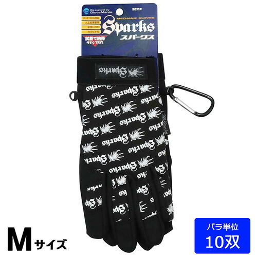川西実業 2945 スパークス 黒いこと【M】1双組 10双（1双組×10）