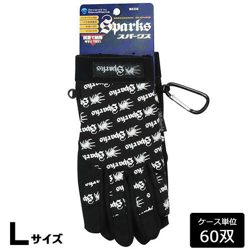 川西実業 2945 スパークス 黒いこと【L】1双組 60双（1双組×60）