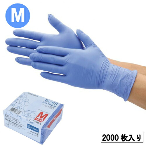 【食品対応】M007 ゼロティカバイオフィット Bブルー M 2000枚｜ディスカウント　みやこ