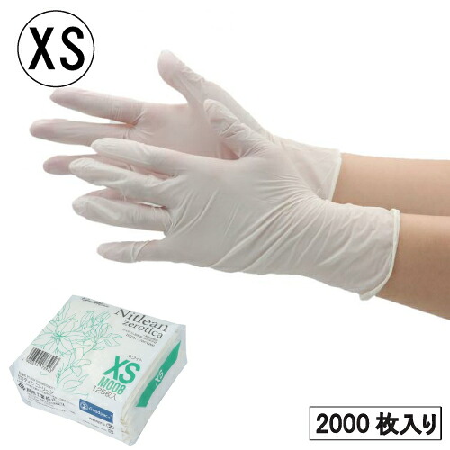 【食品対応】M008 ゼロティカニトリーン ホワイト XS 2000枚｜ディスカウント　みやこ