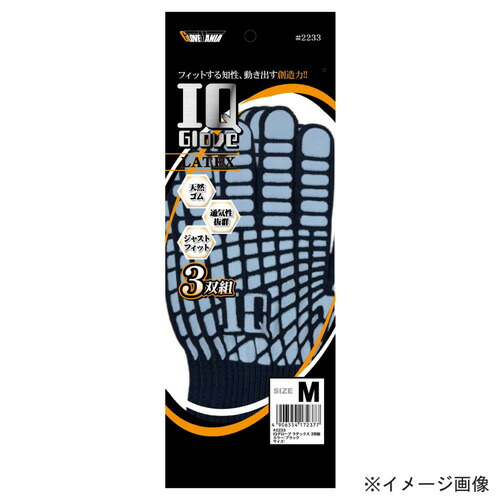 川西産業 2233 IQ地球儀 乳状液 【M大きさ】 120双（3P×40）