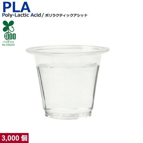 楽天市場】【60ml】プラカップ2オンス PP 3000個 : ディスカウント みやこ