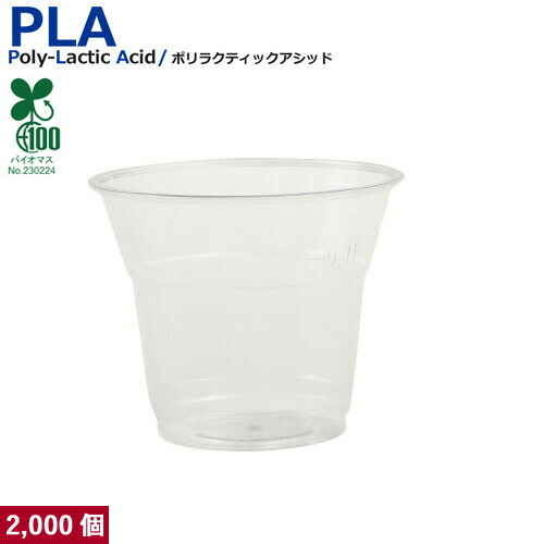 【楽天市場】【75ml】プラカップ2オンス PP 3000個 : ディスカウント みやこ