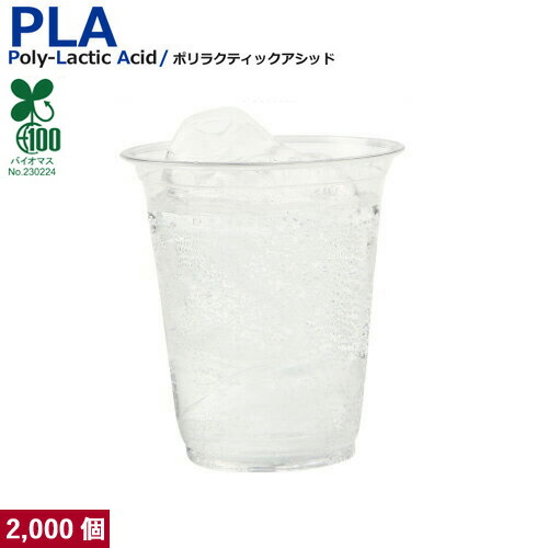 楽天市場】【150ml】プラカップ5オンス PLA 150ml 100個 : ディスカウント みやこ