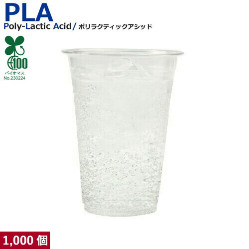 楽天市場】【400ml】プラカップ12オンス D92 PET 400ml 1000個