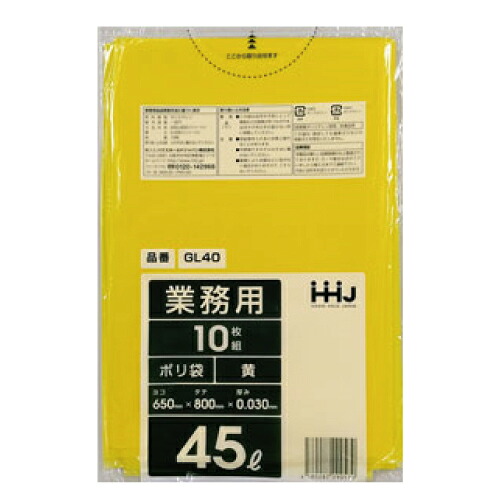 黄色半透明_ゴミ袋45L_LD厚み0.03&times;650&times;800mm［黄半透明］600枚(非食品用)(包装デザインは変わる場合が御座います。)｜ディスカウント　みやこ