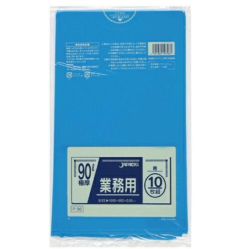 青色_ゴミ袋90L_LD厚み0.05×900×1000mm［青］200枚(非食品用)(包装デザインは変わる場合が御座います。)