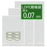 LD07規格袋【No.8】130×250mm 3000枚|ディスカウント みやこ
