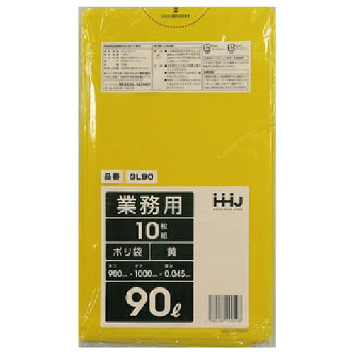 黄色半透明_ゴミ袋90L_LD厚み0.045×900×1000mm［黄色半透明］300枚(非食品用)(包装デザインは変わる場合が御座います。) 8,621円
