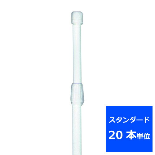 業務用 のぼり ポール(スタンダード)白20本【返品不可商品】|ディスカウント みやこ