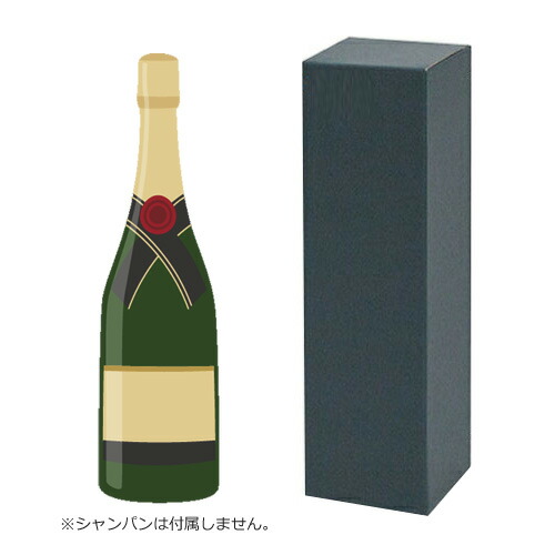 三鞭酒1本用差し上げ物箱 黒 200枚(K-1348)