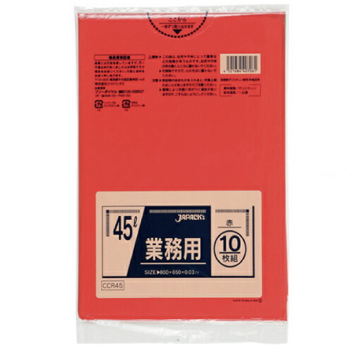 赤色_ゴミ袋45L_LD厚み0.03×650×800mm［レッド］600枚(非食品用)(包装デザインは変わる場合が御座います。) 8,694円
