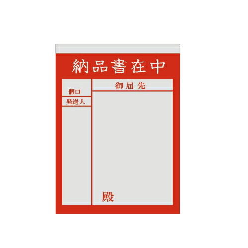 PE紙のり付袋(L-800A)納品書在中 2000枚