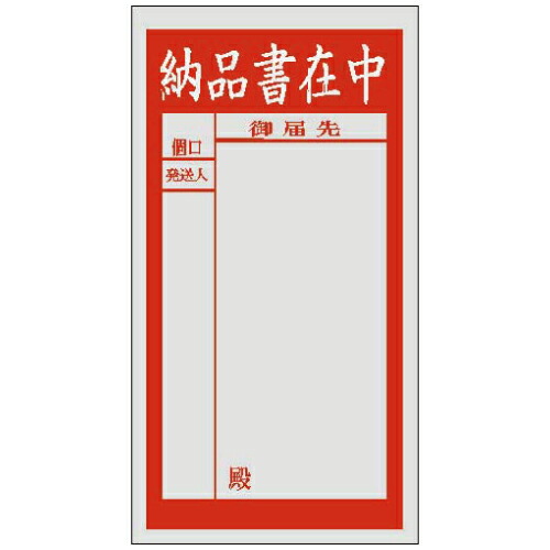 PE紙のり付袋(L-900)納品書在中 2000枚