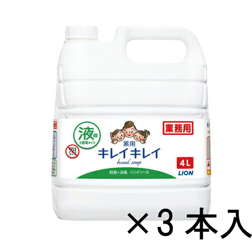 LION キレイキレイ流動物薬用御手手石ケン 4L×3本(治療法部外品)