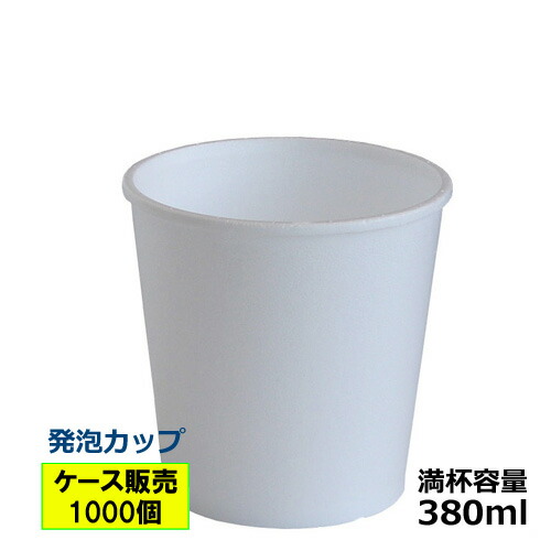 【個人宅配送不可】発泡カップ(A-350)ホワイト 1000個【返品不可商品】