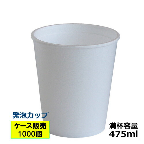 【人間宅送りとどける不可】泡立つ優勝杯(A-450)白いこと 1000個【返品不可商いもの】