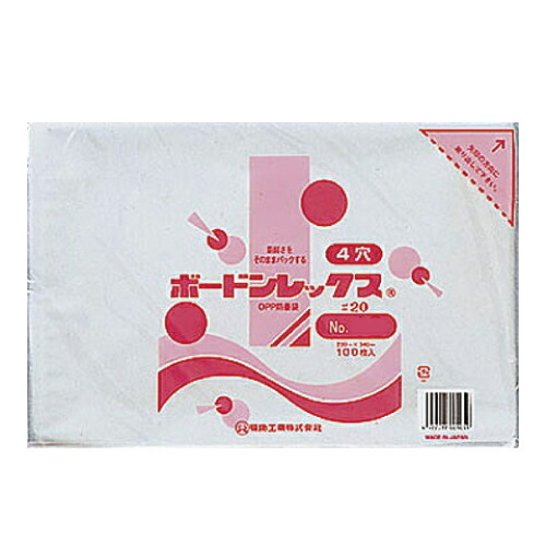 【送料無料】ボードン袋#20No.18-324穴6000枚