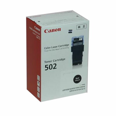 (直送品)【完全無欠】Canon(加農砲)トナーカートリッジ502 黒いこと / 4960999277868【返品不可商いもの】