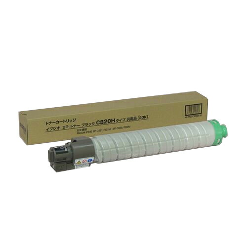 (直送品)汎用品 RICOH(リコー)IPSIO SPトナー ブラック C820H / 4571220348488【返品不可商品】｜ディスカウント　みやこ