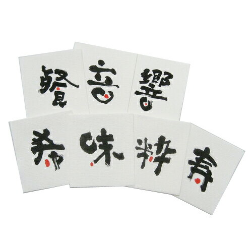 リフレコースター(漢字シリーズ) 2000枚