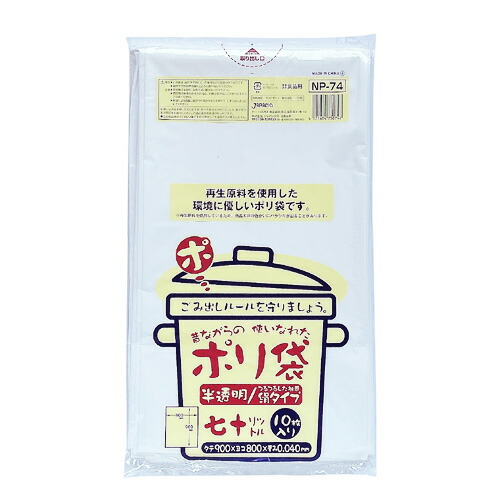 ☆断捨離中☆様白一枚 楽天市場】乳白_ゴミ袋70L_LD厚み0.04×800×900mm［乳白半透明