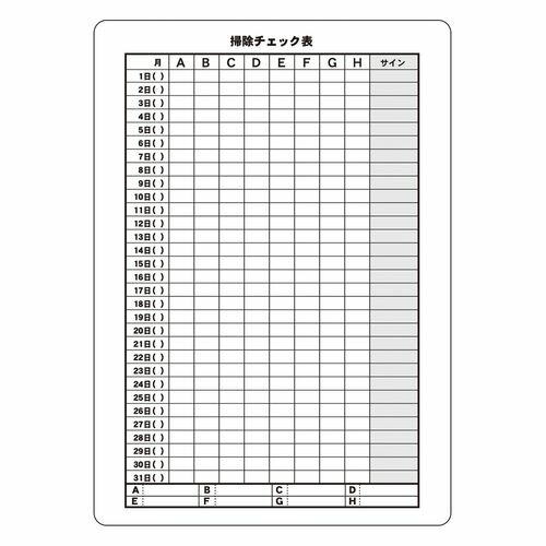 楽天市場 最大400円offクーポン 業務用 マジカルpop 6256 掃除チェック表 M マジカルポップ 飲食店 店舗用品 返品不可商品 ディスカウント みやこ