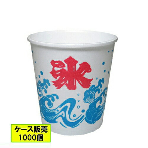 【人間宅送りとどける不可】かき氷優勝杯[泡立つ](A-250)波氷 1000個【返品不可商いもの】 業務用かき氷器-業務用厨房機器-キッチン用品・食器・調理器具