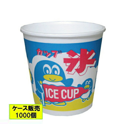 【人間宅送りとどける不可】かき氷優勝杯[泡立つ](A-350)アベペンギン 1000個【返品不可商いもの】