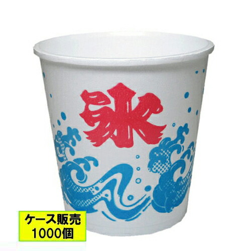 最安値挑戦 個人宅配送不可 返品不可 かき氷カップ 発泡 A 450 波氷 1000個 内祝い Hillcrestcare Org
