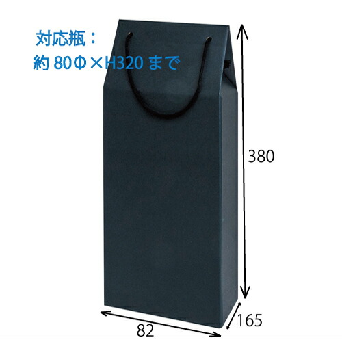手提げ箱 ワイン2本用 黒 50枚(K-510B)