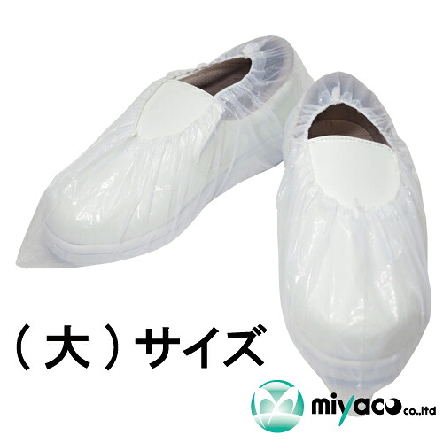 LDPE シューズ取りまかなう 靴取りまかなう 【大】 2000枚 (1000足分)