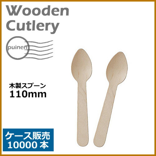 ウッド 木製 スプーン 110mm 裸入 業務用 本 おしゃれで かわいい ナチュラルカラーが人気の使い捨てスプーン Movilesgarcia Com