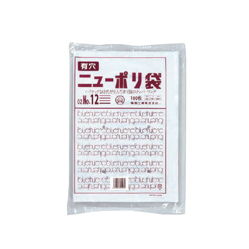 ニューポリ規格袋0.02 No.12 230&times;340mm 4穴 5000枚 福助工業 0446531｜ディスカウント　みやこ
