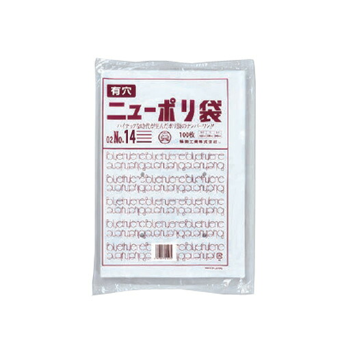 ニューポリ規格袋0.02 No.14 280×410mm 4穴 4000枚 福助工業 0446556|ディスカウント みやこ