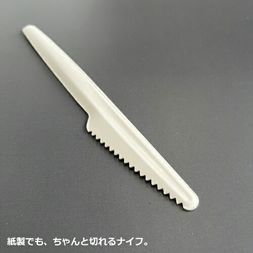 【袋入/個包装】紙ナイフSBT17cm2000本