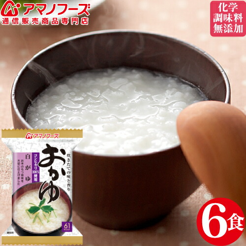 楽天市場 アマノフーズ フリーズドライ 即席 おかゆ 1食 白がゆ 米 シンプル インスタント食品 健康食 非常食 保存食 ストック 業務用 にも 備蓄 非常食 父の日 21 お中元 ギフト アマノフーズ フリーズドライ 店 楽天市場 アマノフーズ フリーズドライ 即席 おかゆ 1食 白がゆ 米 シンプル インスタント食品 健康食 非常食 保存食 ストック 業務用 にも 備蓄 非常食 父の日 21 お中元 ギフト アマノフーズ フリーズドライ 店