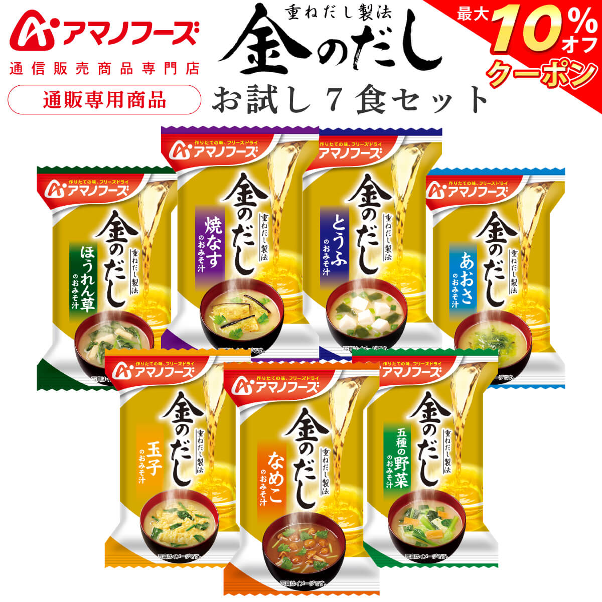 お試し1食当たりしじみ:20g インスタントしじみ汁 島根県宍道湖産大和しじみ即席味噌汁 M-CA8 8食 本格赤だし 赤みそ 調味みそ