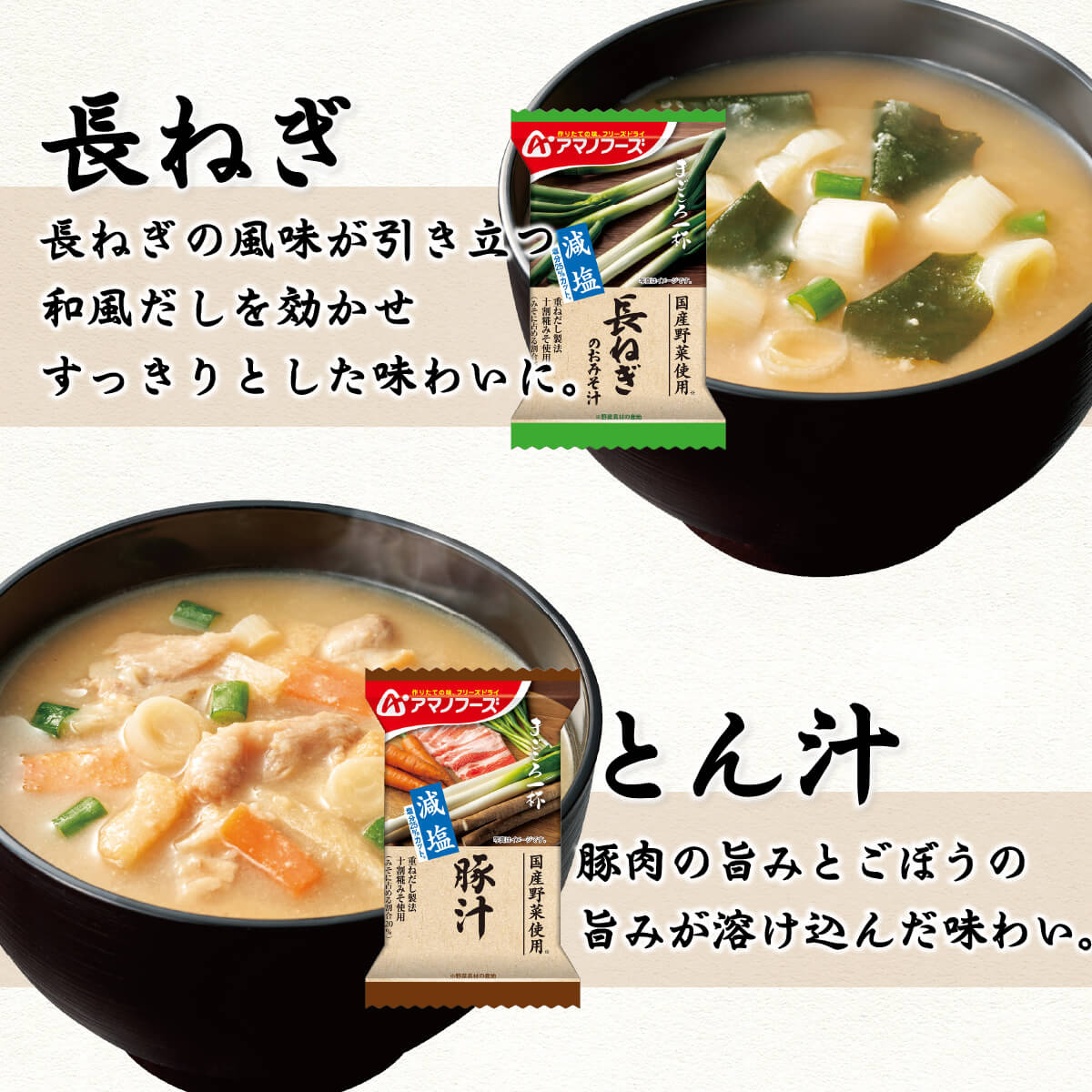 限定製作】 アマノフーズ 減塩まごころ一杯10食 おまけ付き