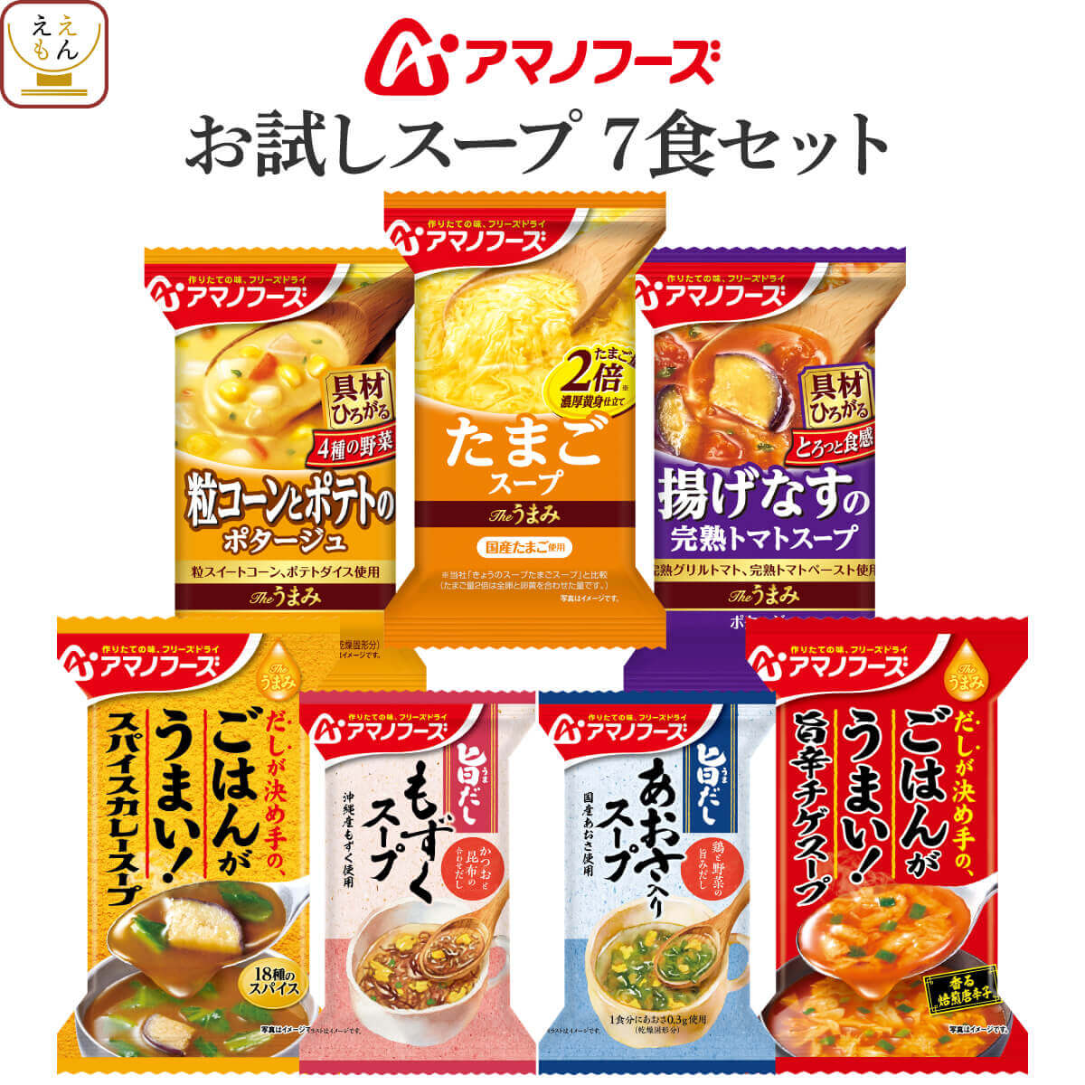 楽天市場】アマノフーズ フリーズドライ リゾット 2種8食 詰め合わせ セット 即席 ご飯 国産 米 使用 完熟 トマト リゾット 3種 チーズ  リゾット 洋風惣菜 ごはん インスタント食品 ランチ にも 簡単 洋食 お歳暮 2022 内祝い ギフト : 惣菜 味噌汁 のええもんポイント店