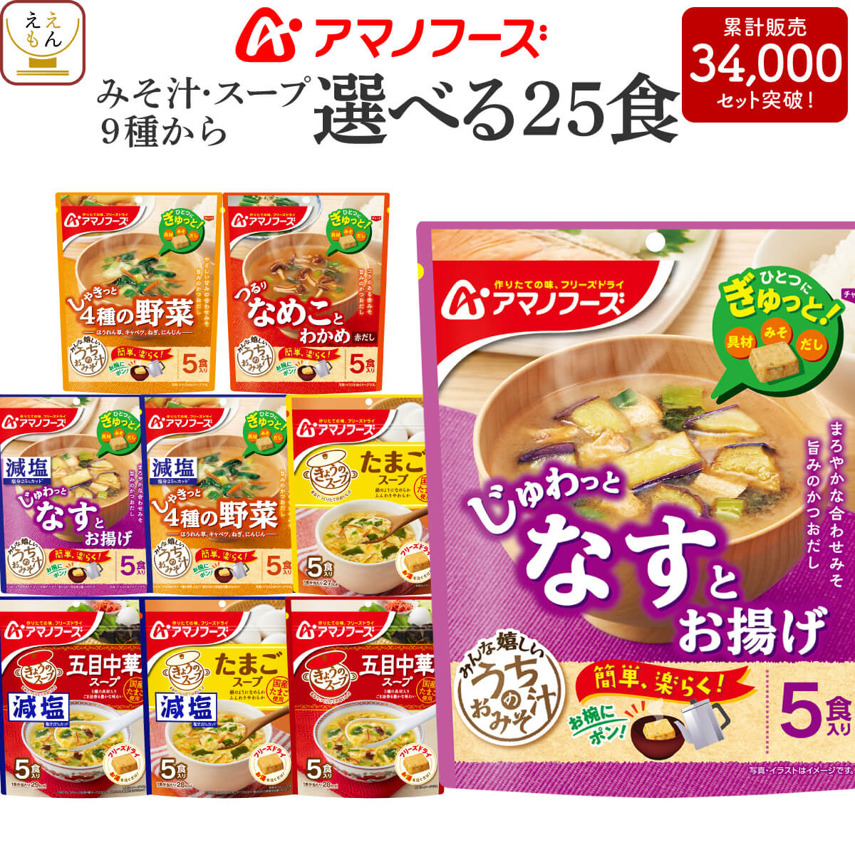 楽天市場】アマノフーズ フリーズドライ 味噌汁 スープ うちのおみそ汁