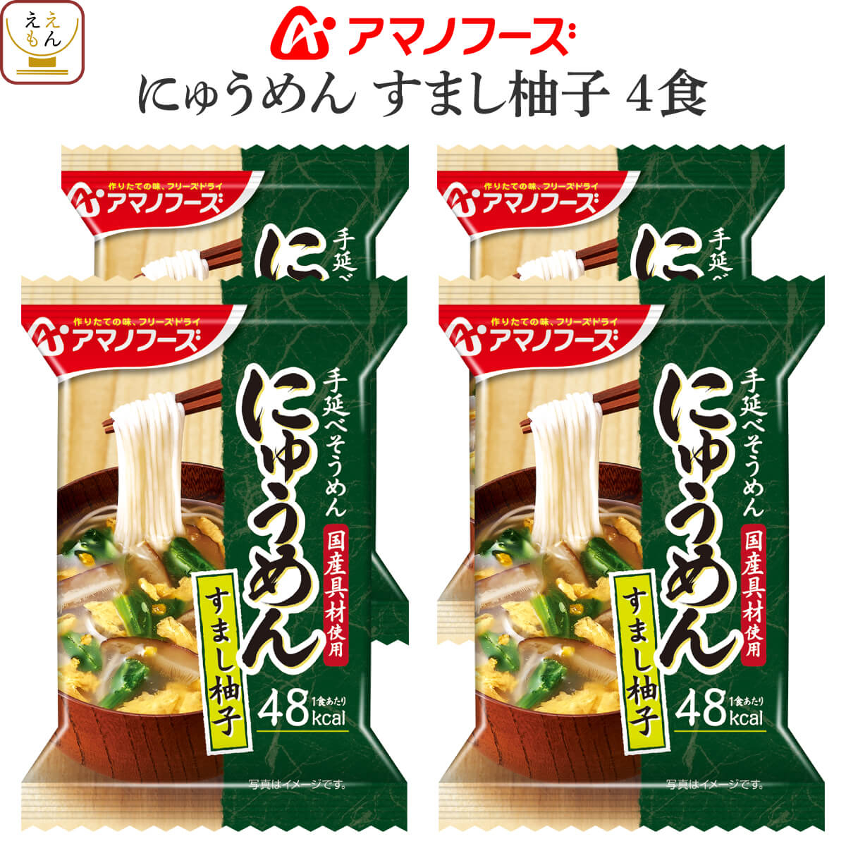 専用　40個　アマノフーズ  フリーズドライ にゅうめん 4971334201820_1.jpg