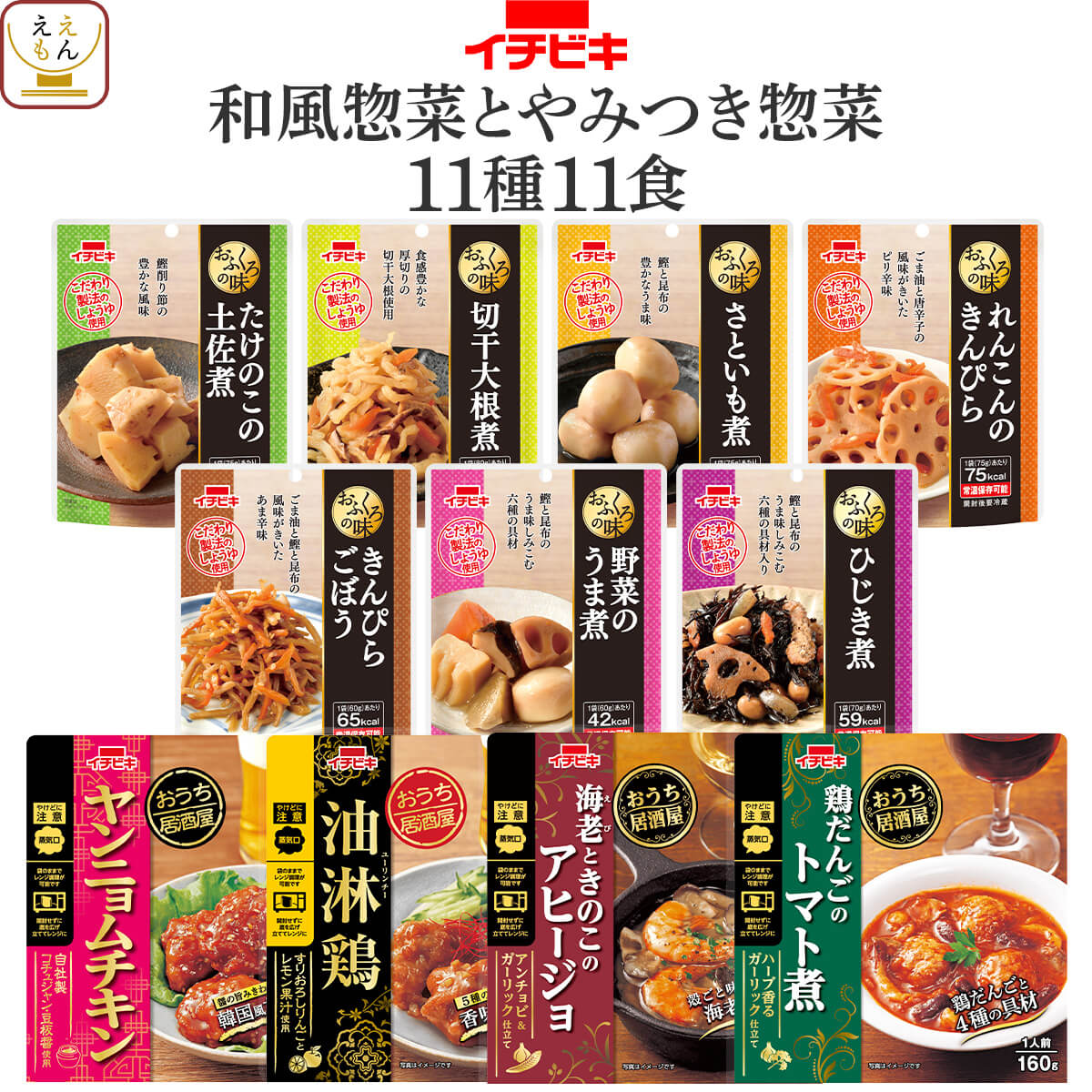 市場 レトルト レトルト食品 イチビキ 野菜 おかず セット 肉 惣菜 北海道沖縄以外 送料無料 詰め合わせ スープ 12種12食 煮物 おつまみ