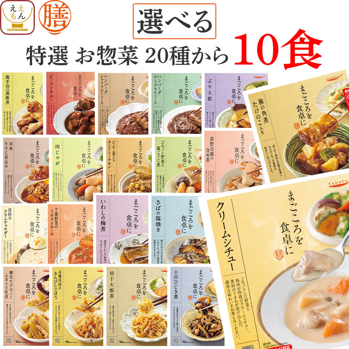 楽天市場】レトルト 惣菜 おかず 煮魚 魚介 セット で 選べる 10食 詰め合わせ 【 送料無料 北海道沖縄以外】 兼由 レトルト食品 常温 魚 国産  鯖 さんま いわし カレイ ホタテ ほっけ 煮物 味噌煮 つまみ 非常食 お歳暮 2022 早割 内祝い